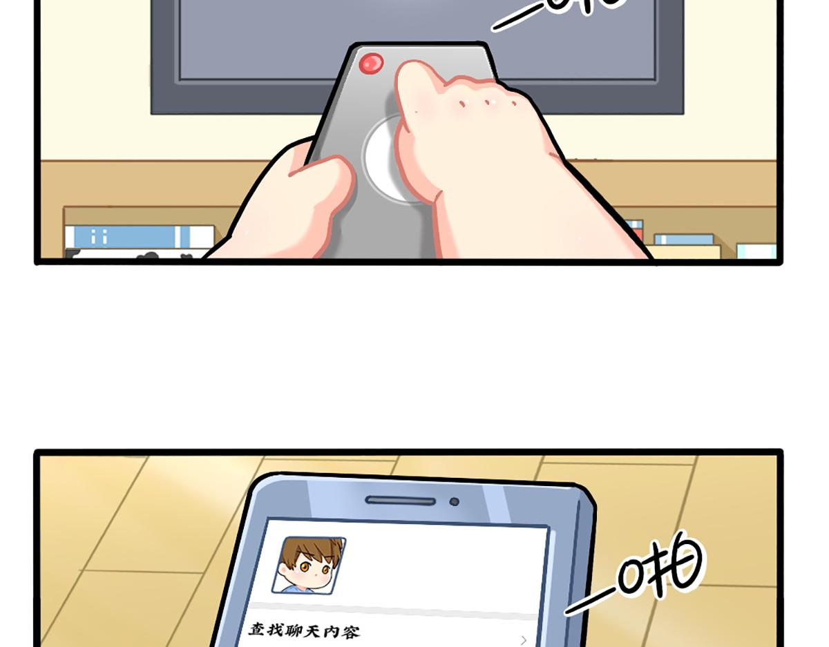 《诶？捡到一个小僵尸（第2季）》番外不要打扰可乐 第5页