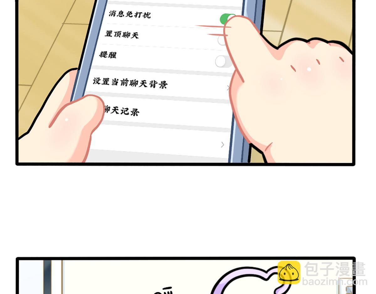 《诶？捡到一个小僵尸（第2季）》番外不要打扰可乐 第6页