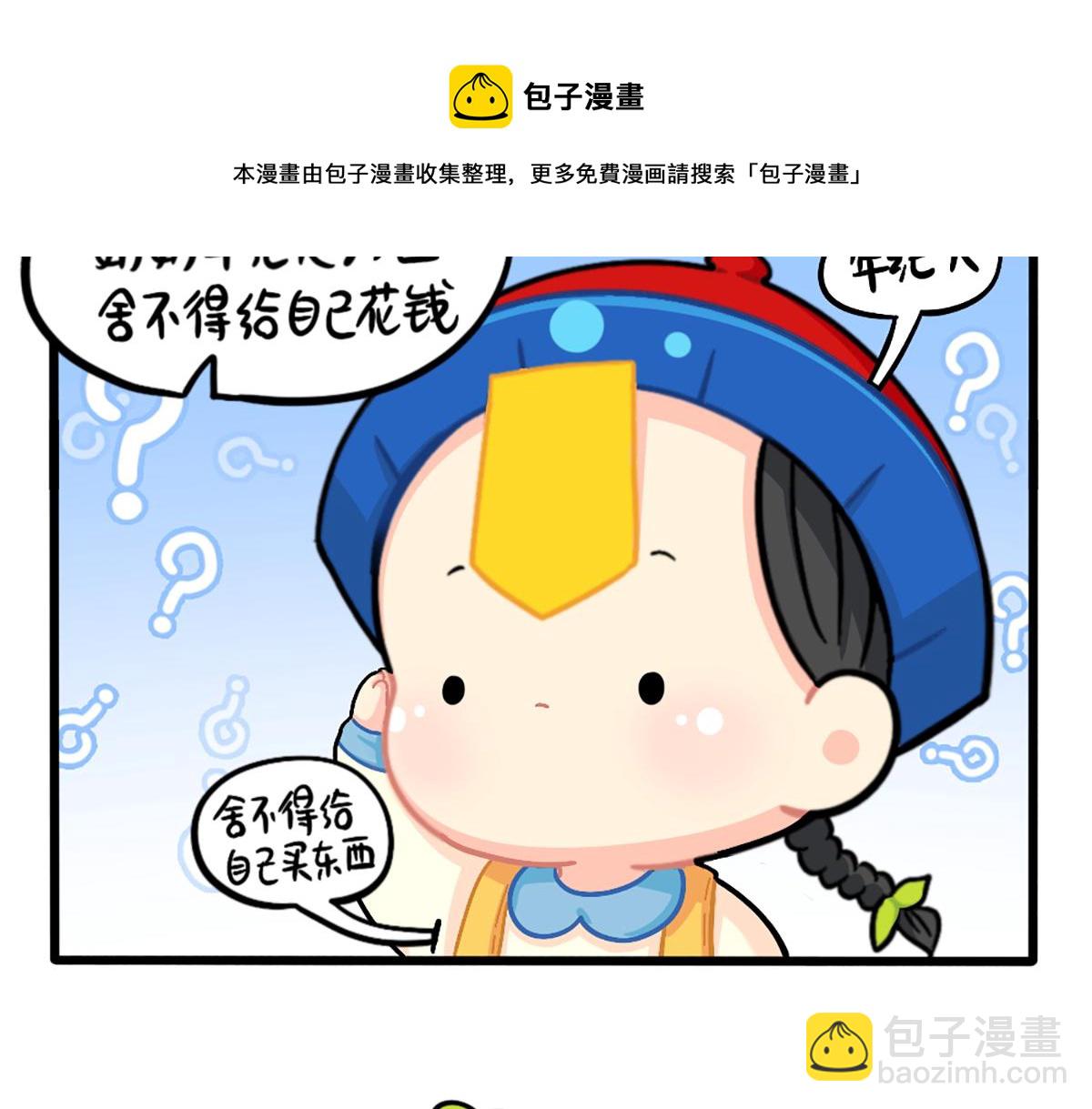 《诶？捡到一个小僵尸（第2季）》番外给小姜丝买买买 第10页