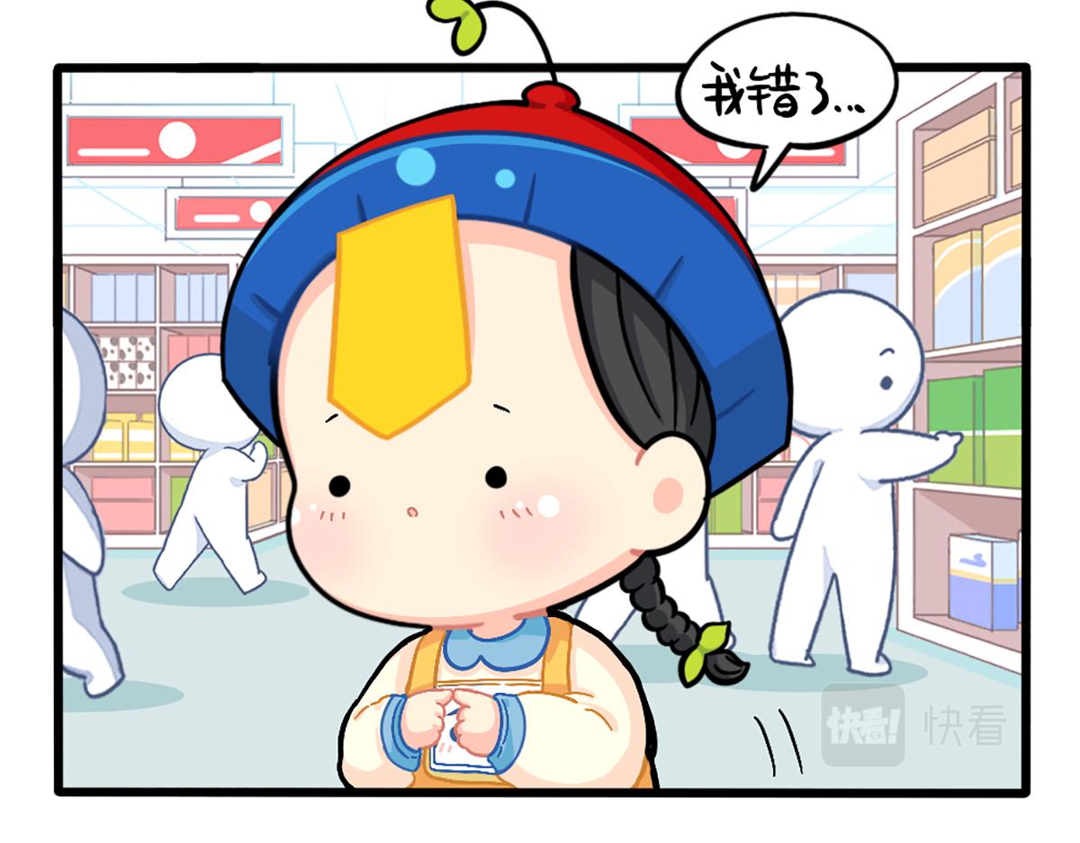 《诶？捡到一个小僵尸（第2季）》番外给小姜丝买买买 第11页