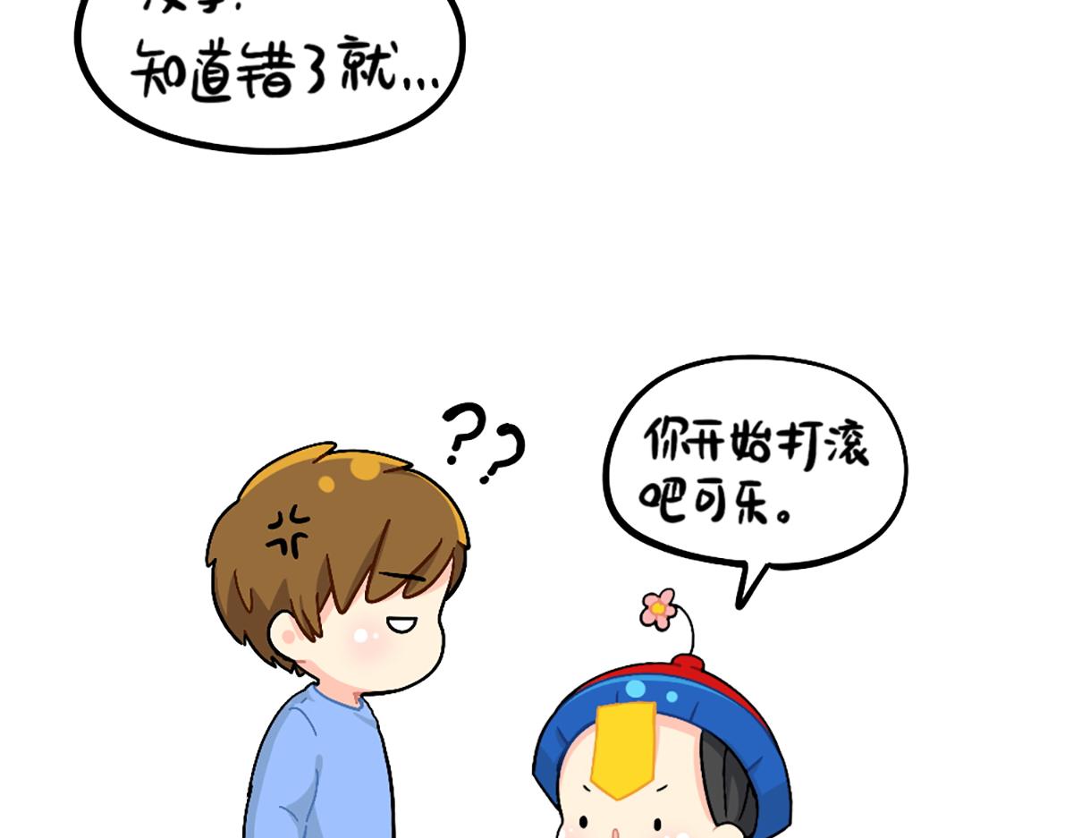 《诶？捡到一个小僵尸（第2季）》番外给小姜丝买买买 第13页
