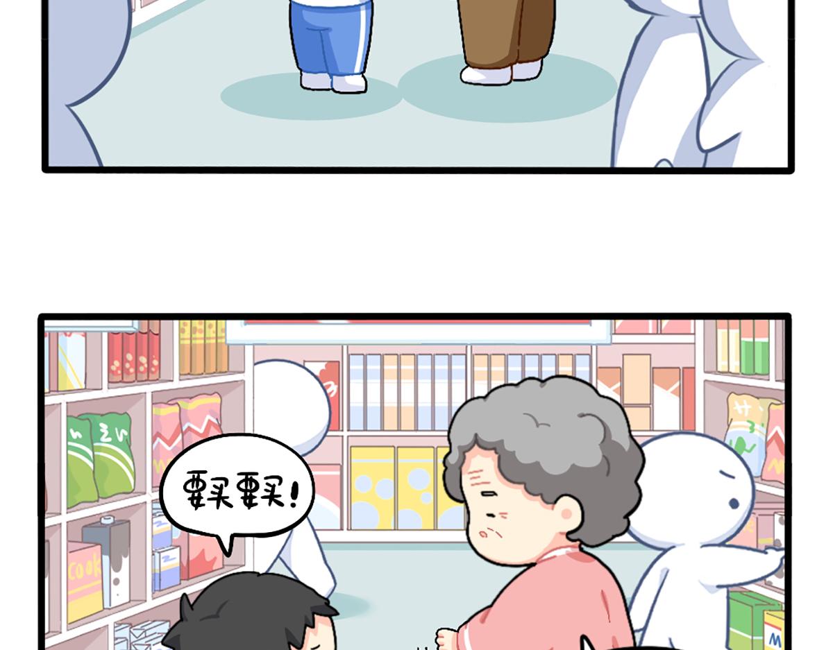 《诶？捡到一个小僵尸（第2季）》番外给小姜丝买买买 第2页