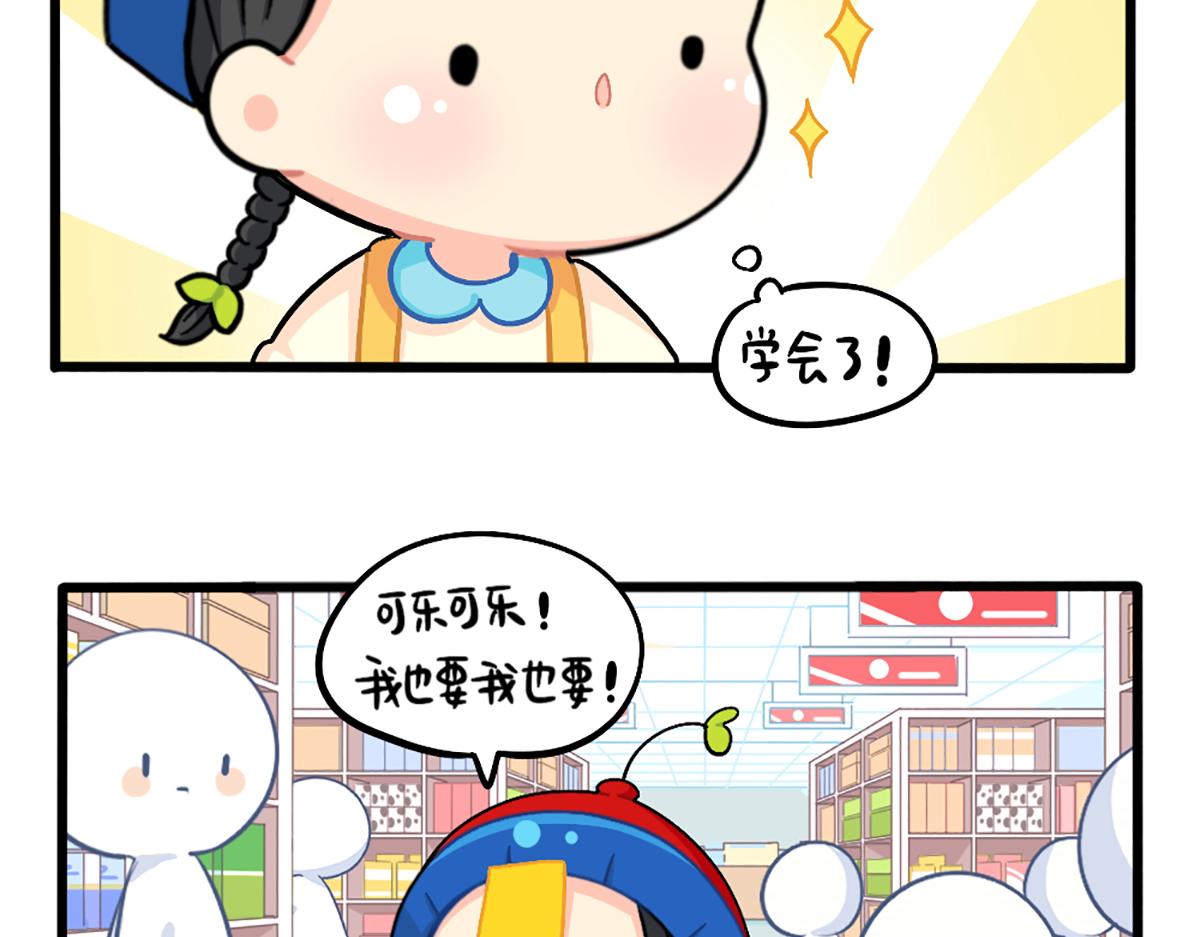 《诶？捡到一个小僵尸（第2季）》番外给小姜丝买买买 第5页