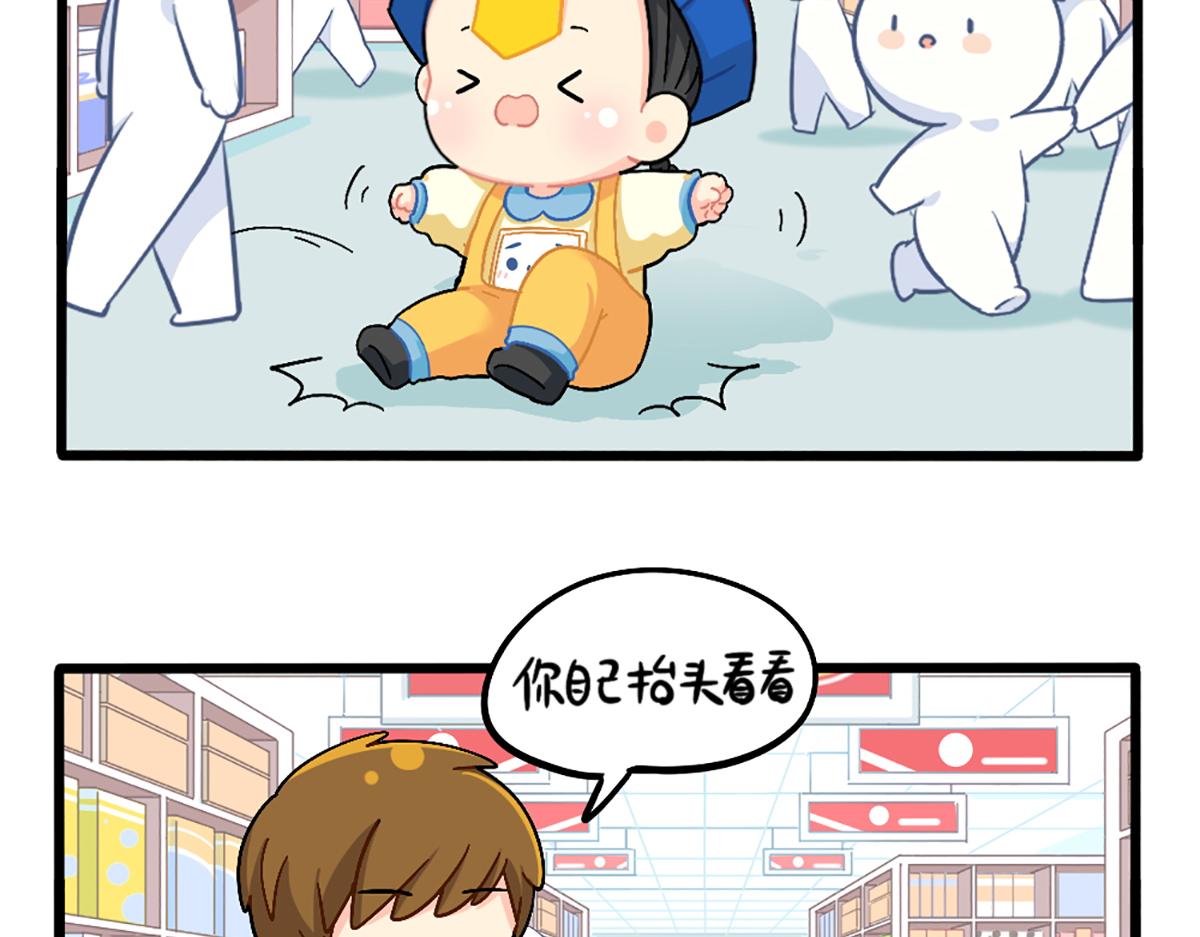 《诶？捡到一个小僵尸（第2季）》番外给小姜丝买买买 第6页