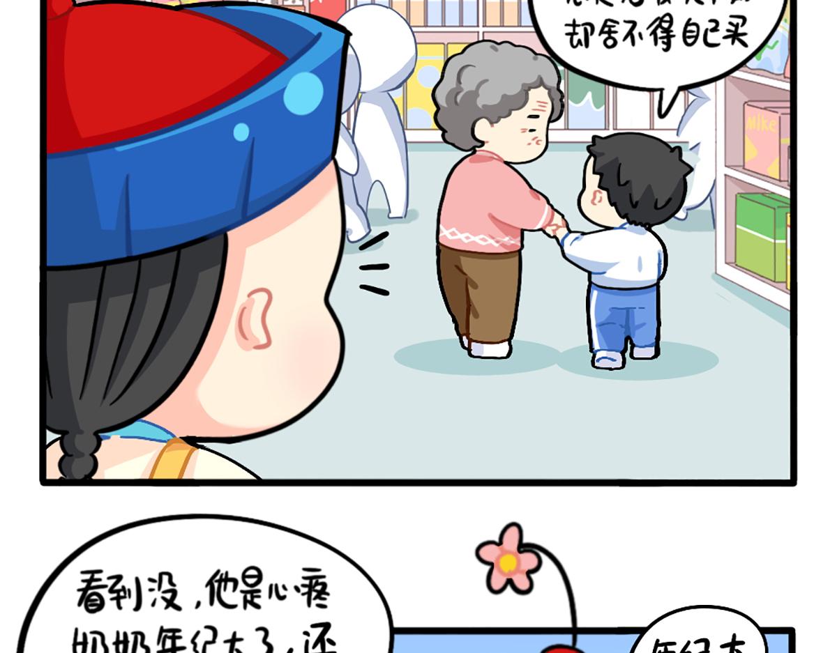 《诶？捡到一个小僵尸（第2季）》番外给小姜丝买买买 第9页