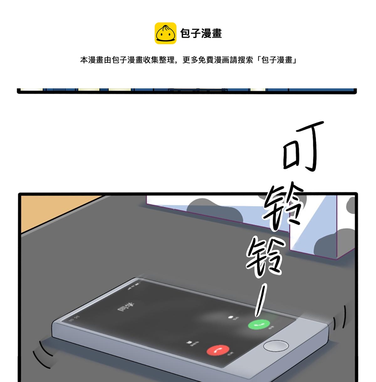 《诶？捡到一个小僵尸（第2季）》番外独家特产！ 第10页