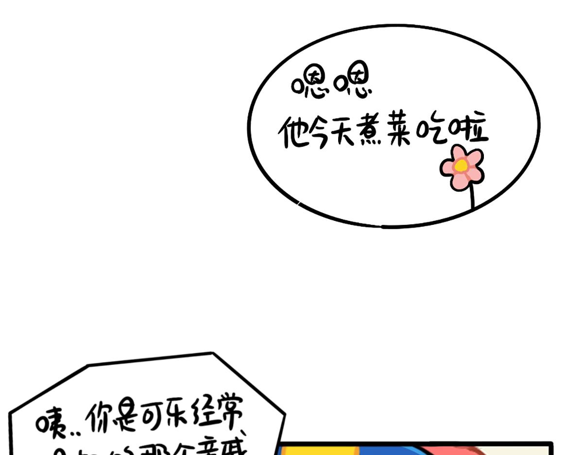 《诶？捡到一个小僵尸（第2季）》番外独家特产！ 第14页