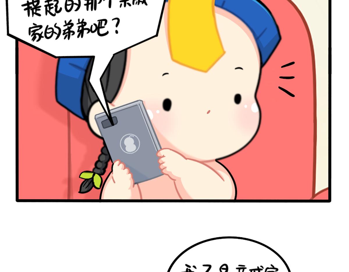 《诶？捡到一个小僵尸（第2季）》番外独家特产！ 第15页