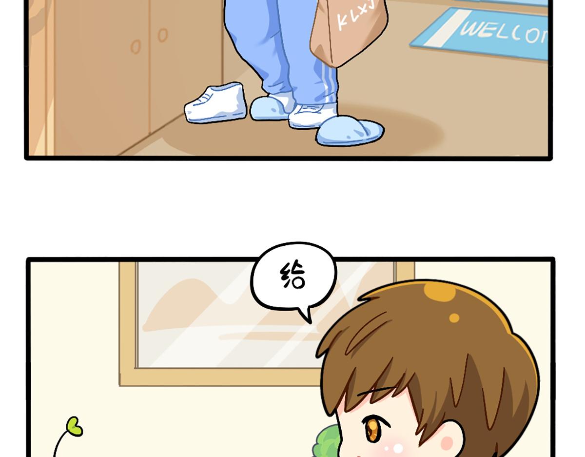 《诶？捡到一个小僵尸（第2季）》番外独家特产！ 第2页