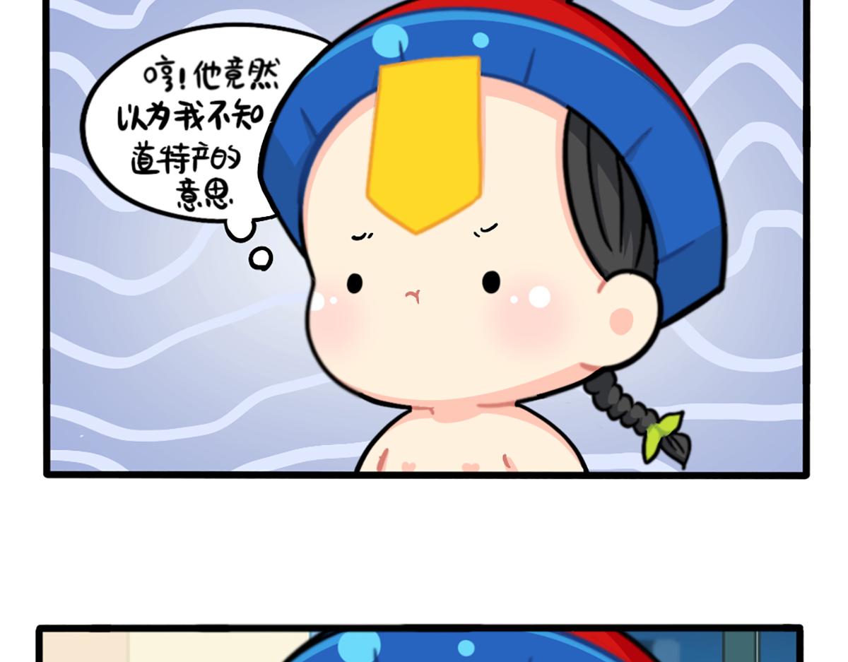 《诶？捡到一个小僵尸（第2季）》番外独家特产！ 第7页