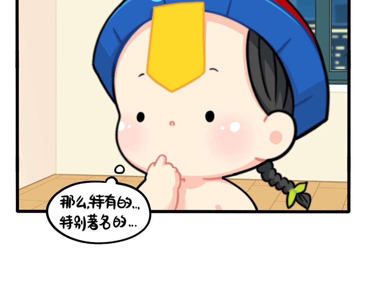 《诶？捡到一个小僵尸（第2季）》番外独家特产！ 第8页