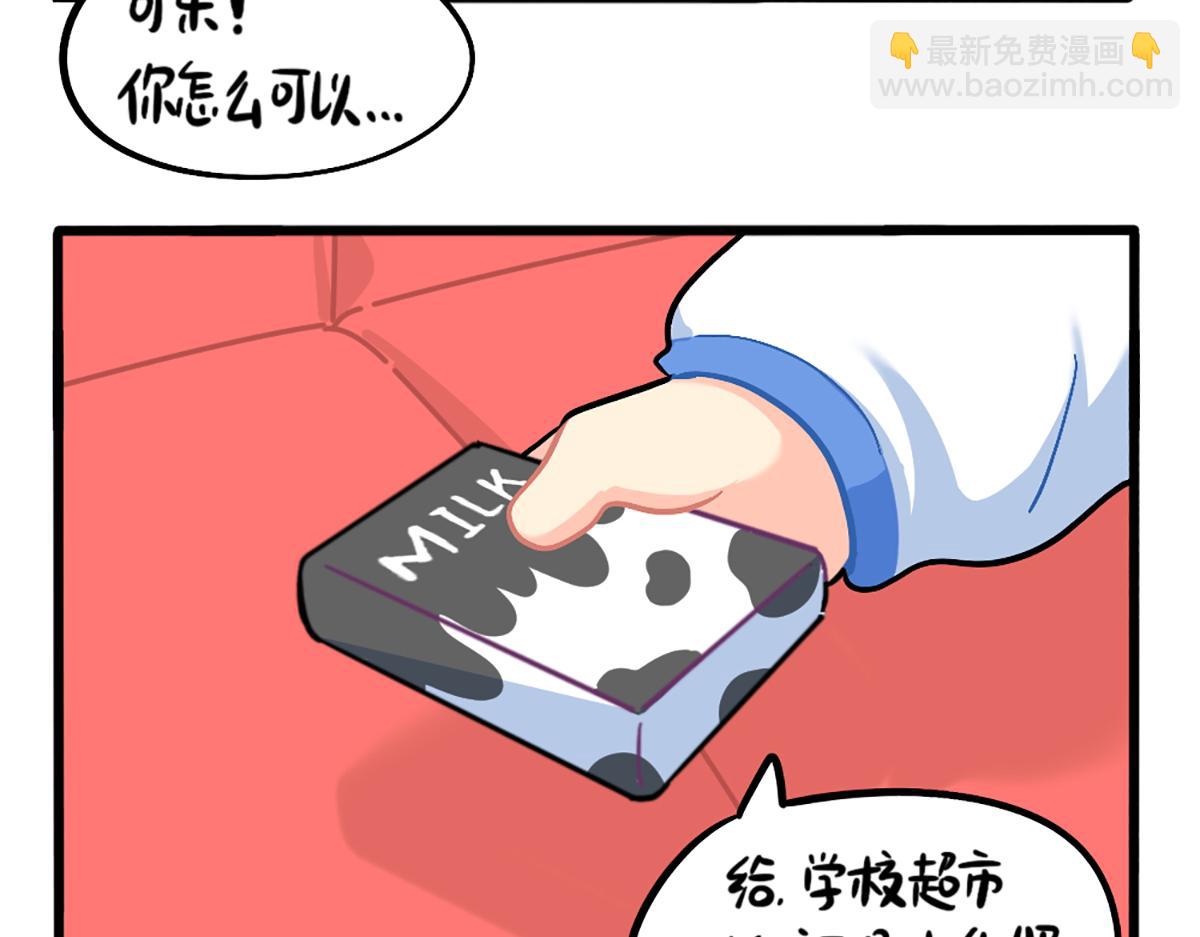《诶？捡到一个小僵尸（第2季）》番外如何成为一个善良的人 第13页