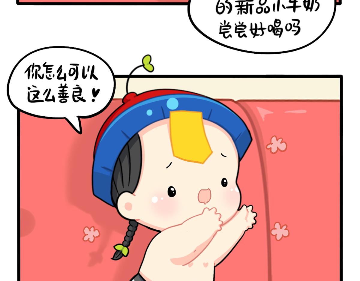 《诶？捡到一个小僵尸（第2季）》番外如何成为一个善良的人 第14页