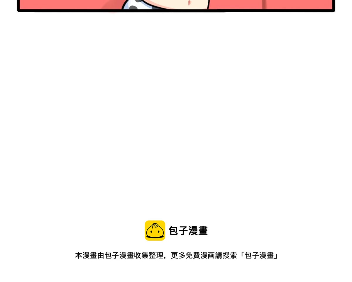 《诶？捡到一个小僵尸（第2季）》番外如何成为一个善良的人 第15页