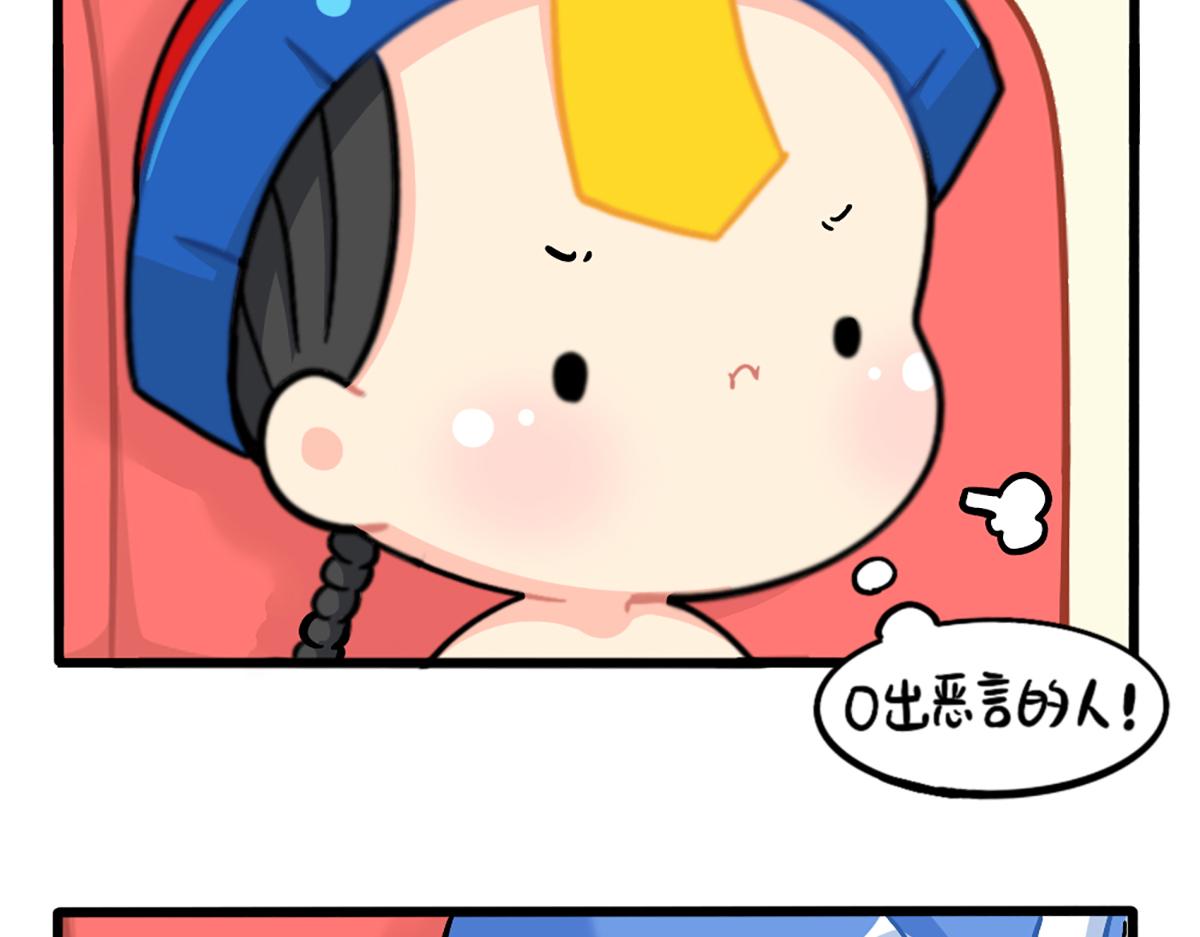 《诶？捡到一个小僵尸（第2季）》番外如何成为一个善良的人 第9页
