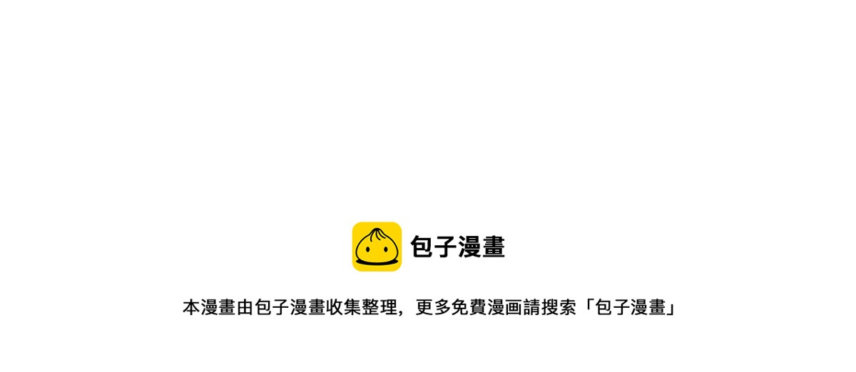 《诶？捡到一个小僵尸（第2季）》番外可乐的相册 第19页