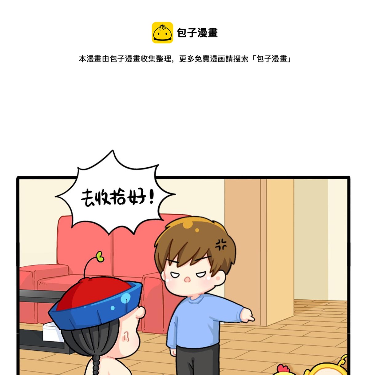 《诶？捡到一个小僵尸（第2季）》番外可乐的相册 第1页