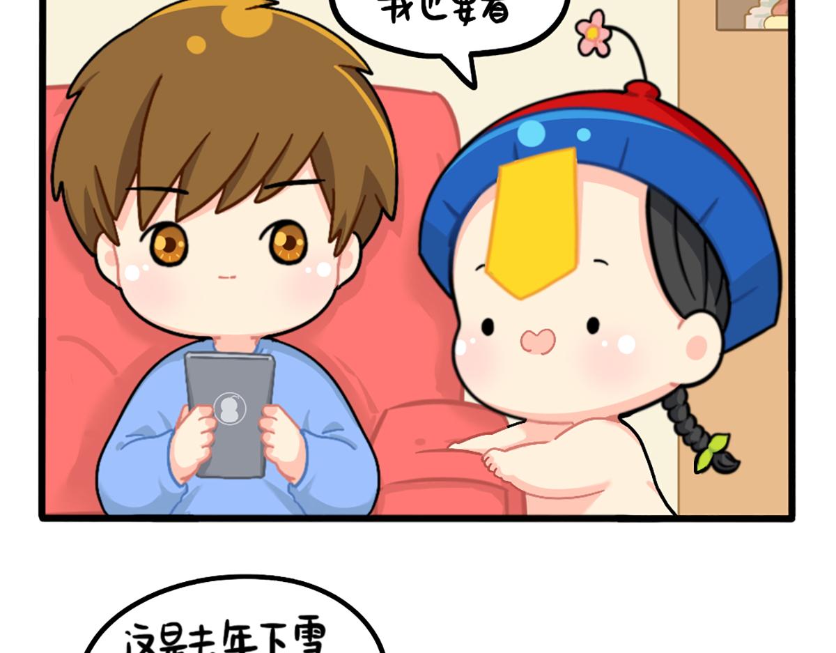 《诶？捡到一个小僵尸（第2季）》番外可乐的相册 第7页