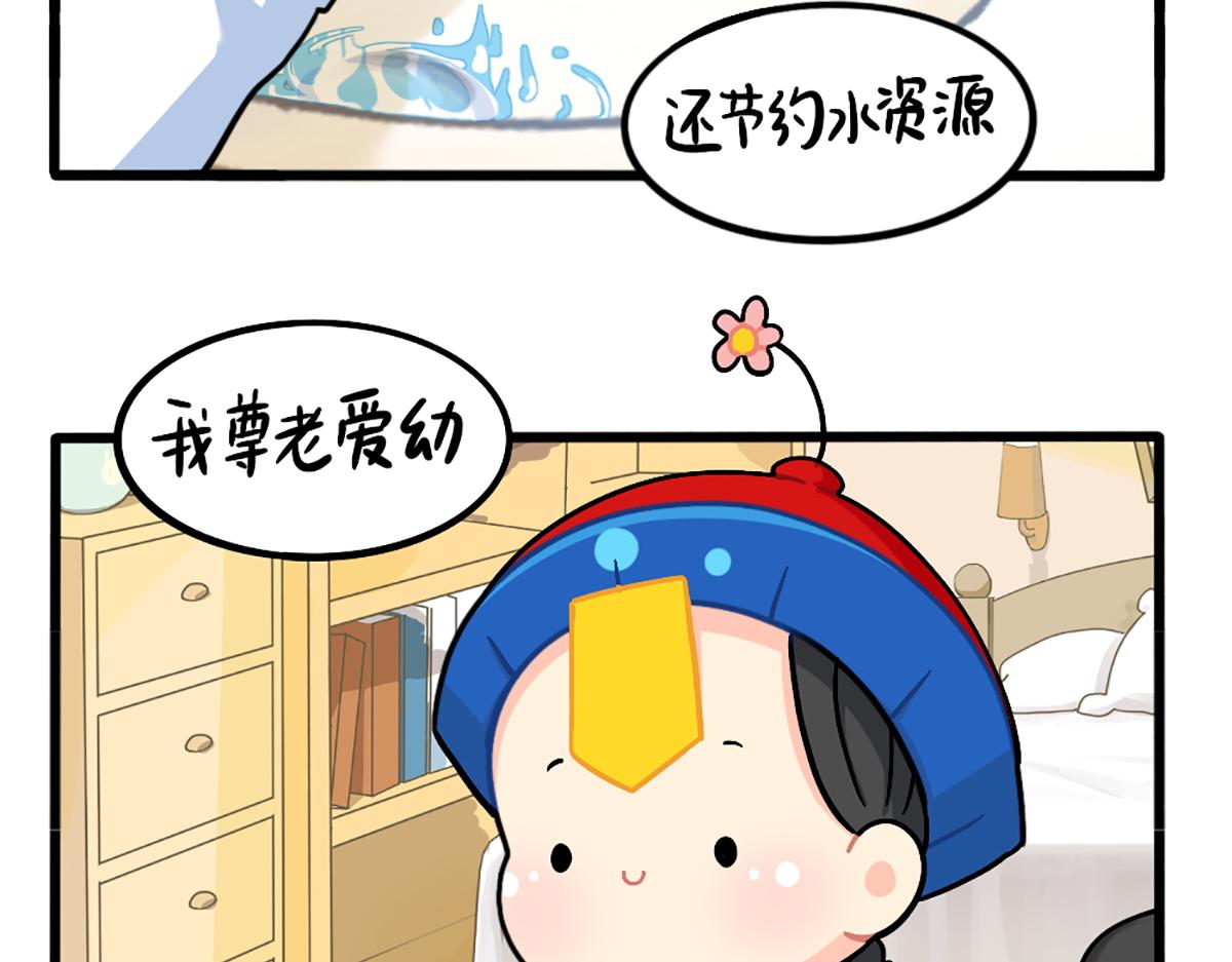 《诶？捡到一个小僵尸（第2季）》番外厉害的小姜丝 第11页