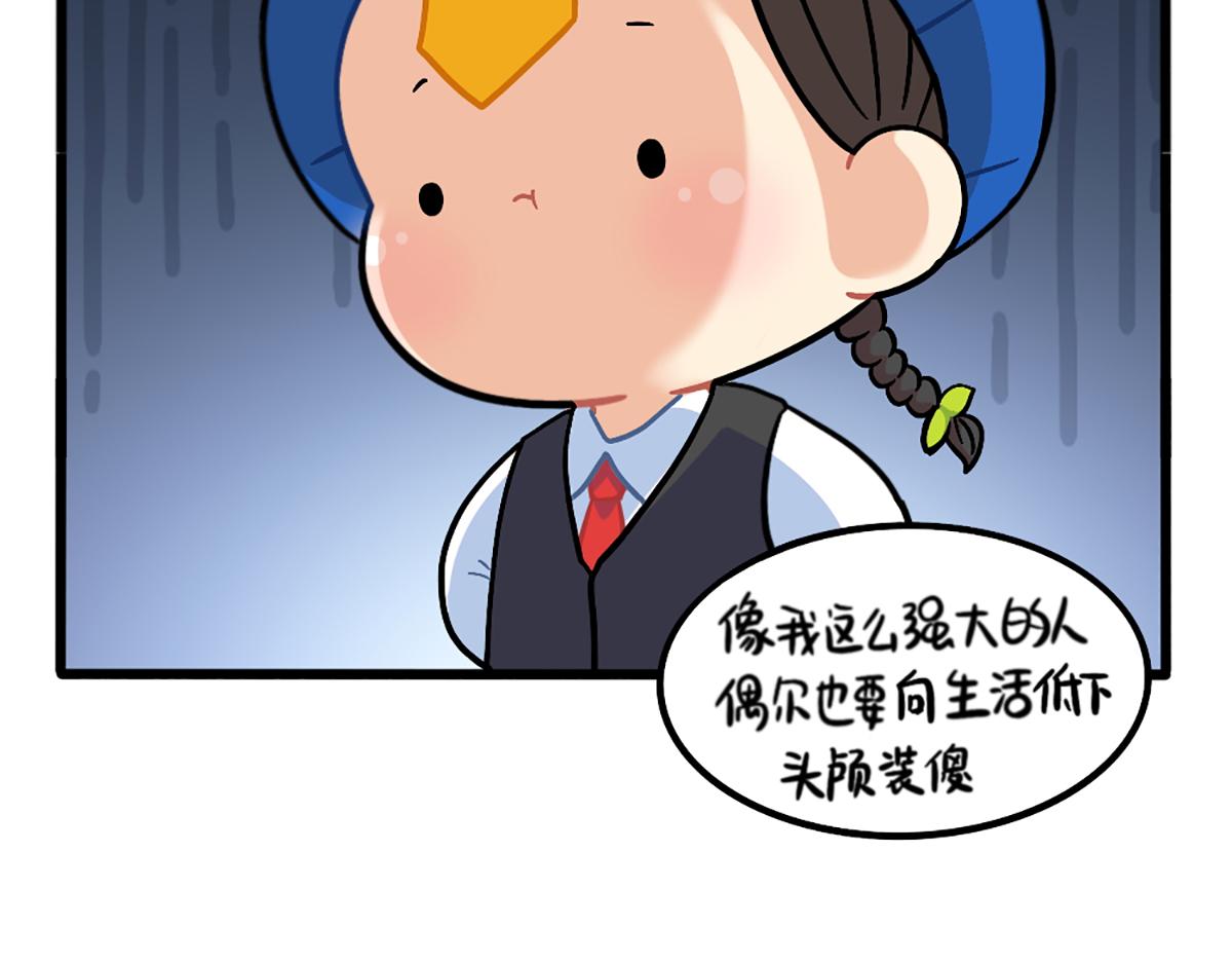 《诶？捡到一个小僵尸（第2季）》番外厉害的小姜丝 第13页