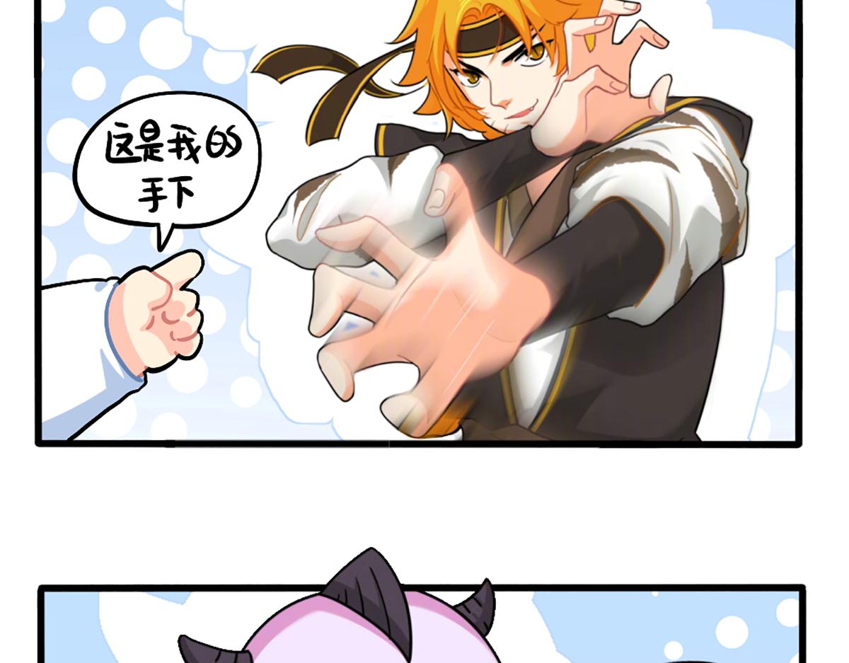 《诶？捡到一个小僵尸（第2季）》番外厉害的小姜丝 第4页