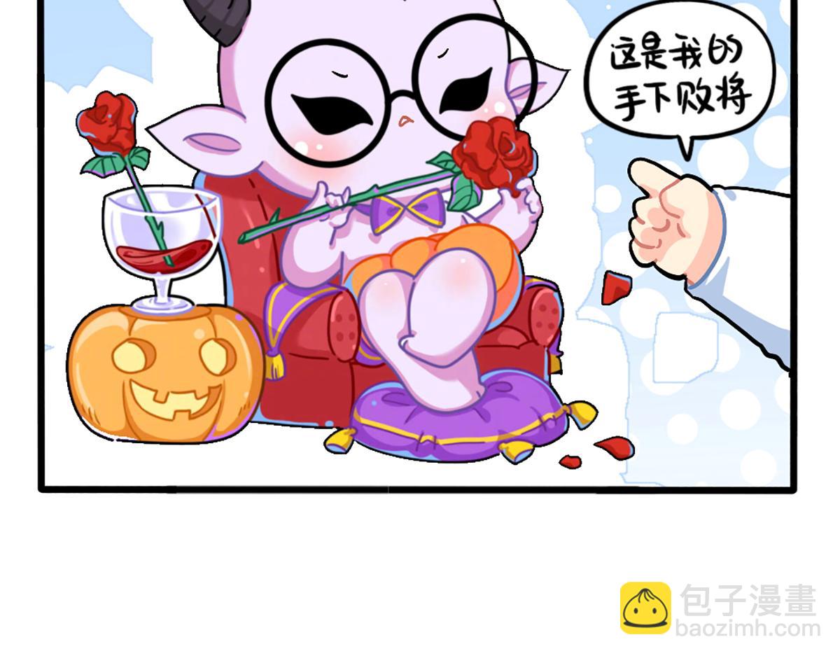 《诶？捡到一个小僵尸（第2季）》番外厉害的小姜丝 第5页