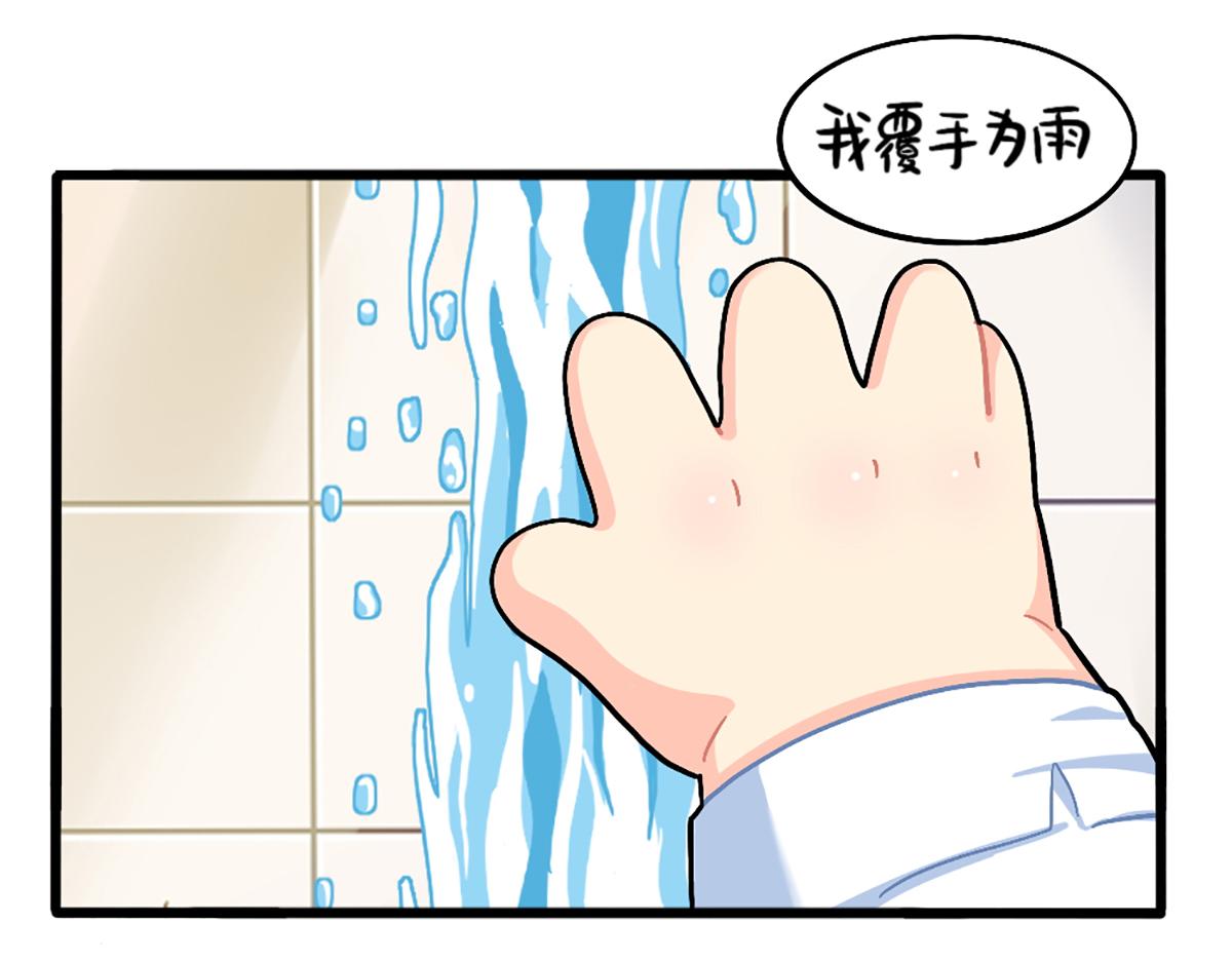 《诶？捡到一个小僵尸（第2季）》番外厉害的小姜丝 第8页