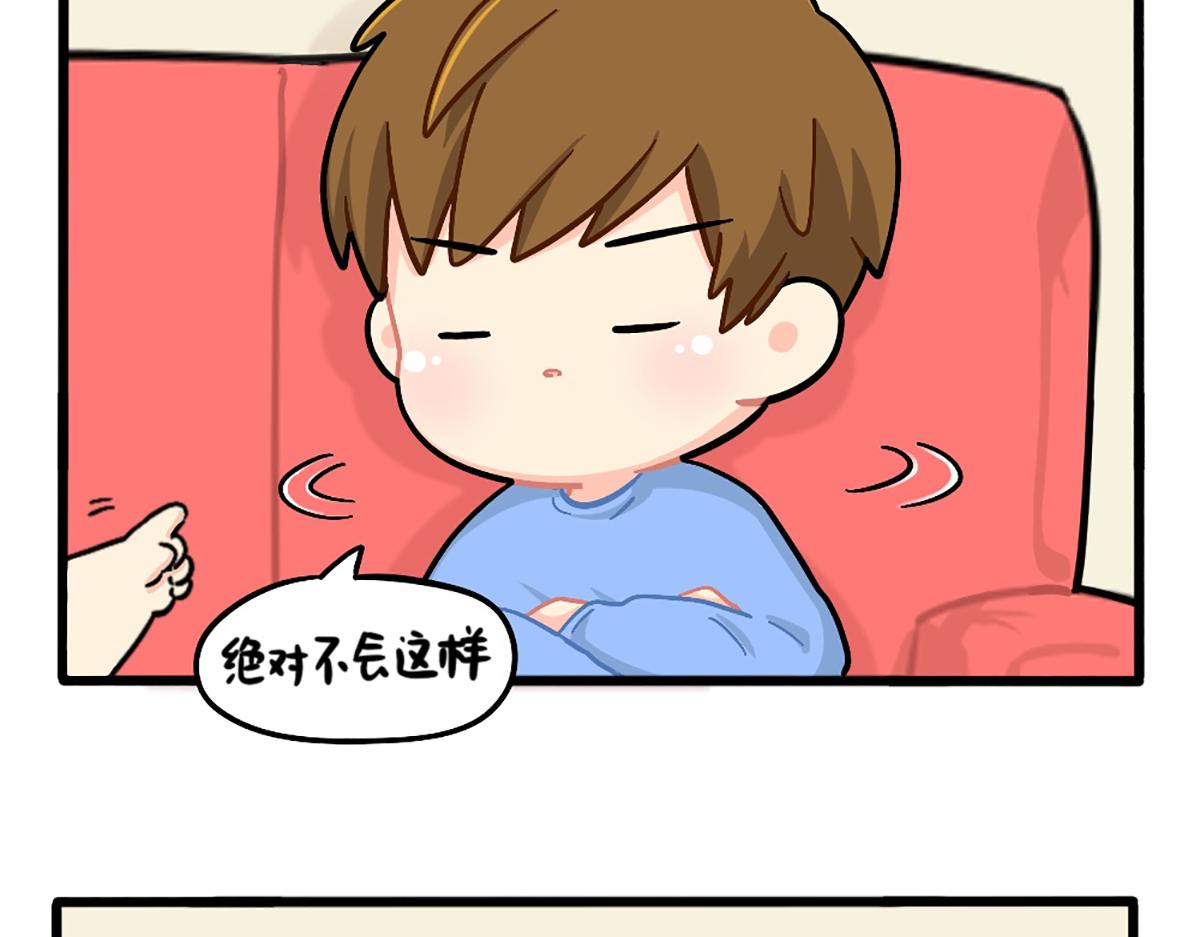 《诶？捡到一个小僵尸（第2季）》番外五十年后…… 第11页