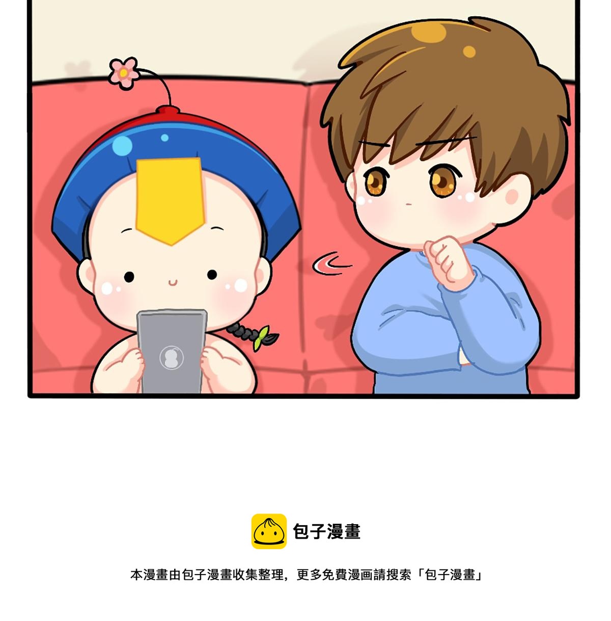 《诶？捡到一个小僵尸（第2季）》番外五十年后…… 第5页