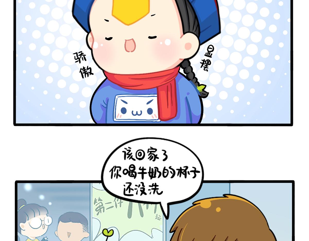 《诶？捡到一个小僵尸（第2季）》番外这个冬天，小姜丝有…… 第10页