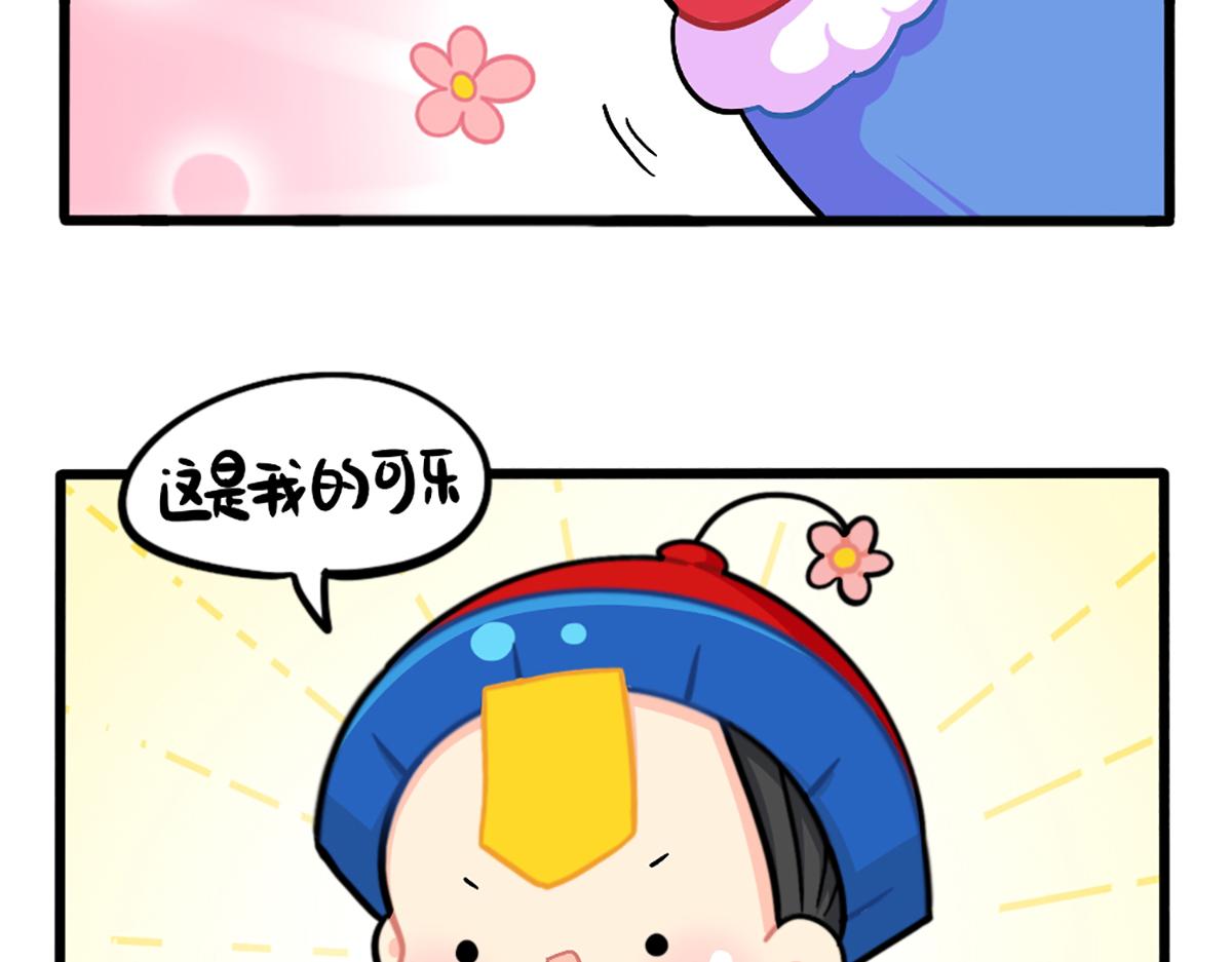 《诶？捡到一个小僵尸（第2季）》番外这个冬天，小姜丝有…… 第8页