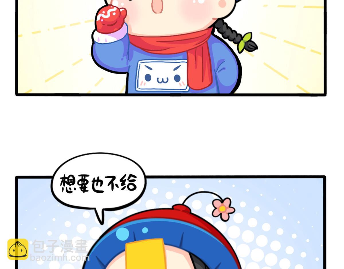 《诶？捡到一个小僵尸（第2季）》番外这个冬天，小姜丝有…… 第9页