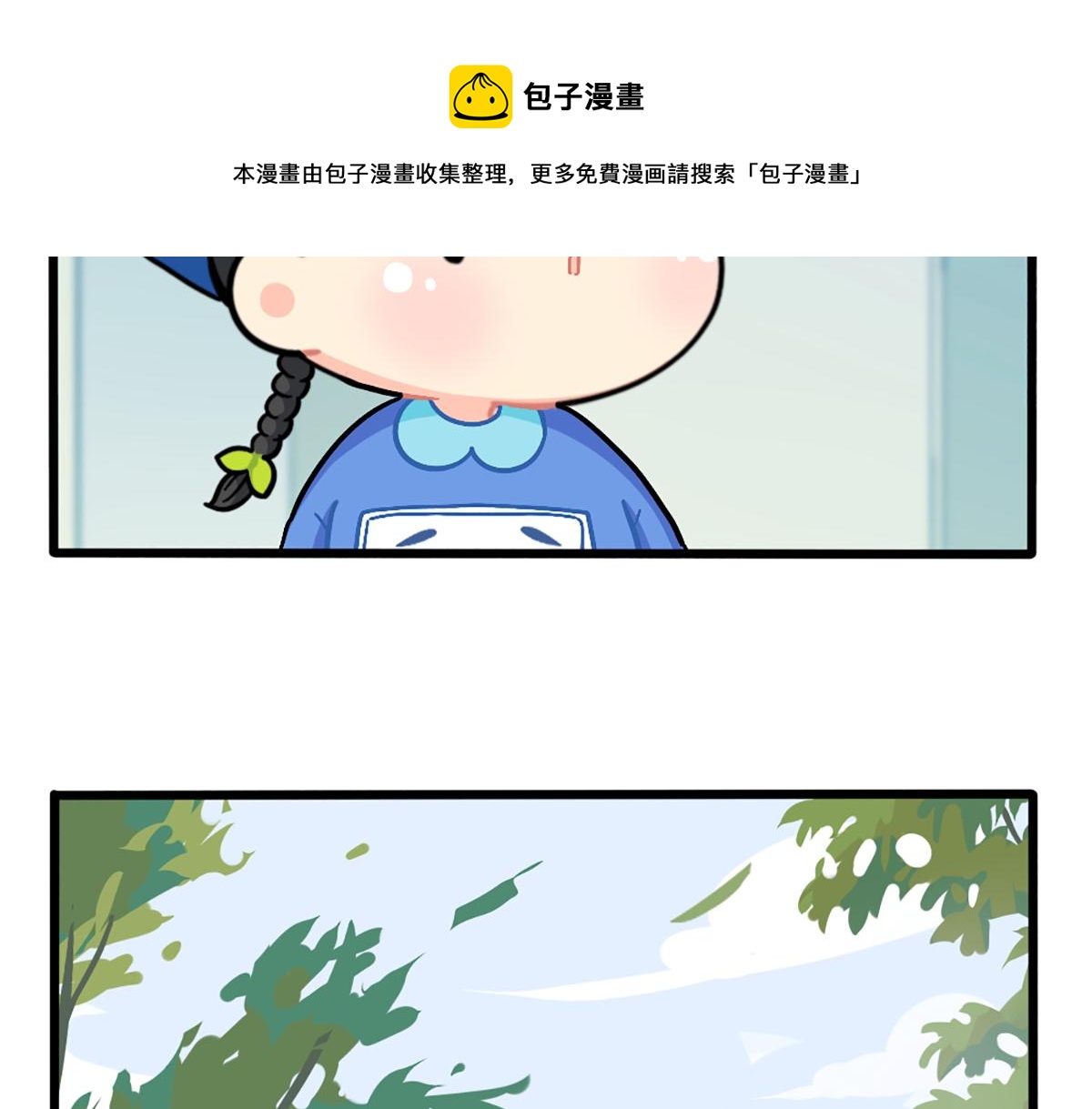 《诶？捡到一个小僵尸（第2季）》番外春节吉祥话 第10页