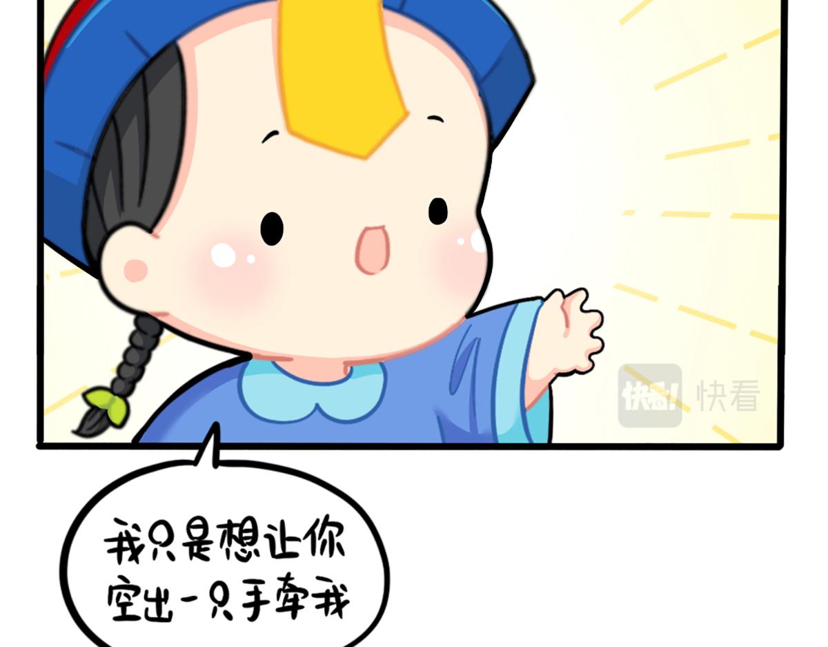 《诶？捡到一个小僵尸（第2季）》番外春节吉祥话 第19页