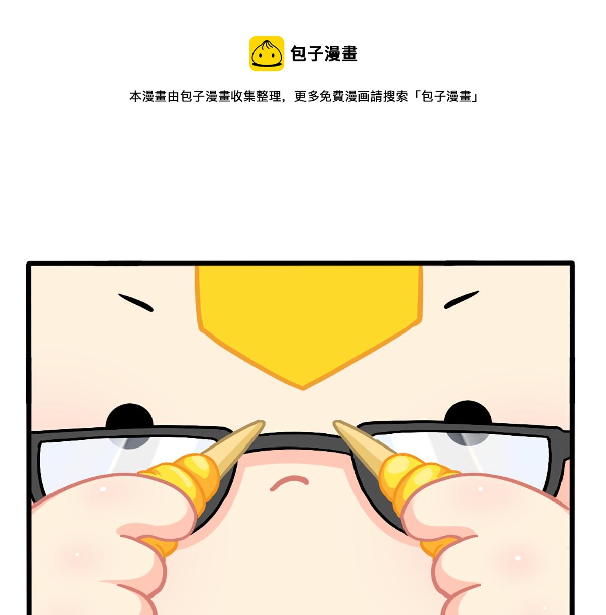 《诶？捡到一个小僵尸（第2季）》番外小姜丝的又一项技能 第12页
