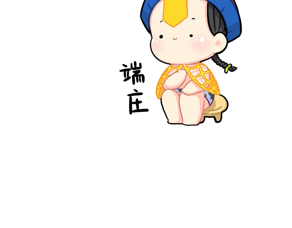 《诶？捡到一个小僵尸（第2季）》番外小姜丝的又一项技能 第18页