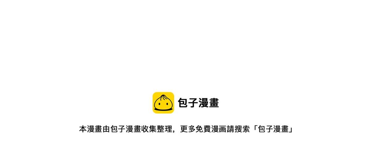 《诶？捡到一个小僵尸（第2季）》番外小姜丝的又一项技能 第19页