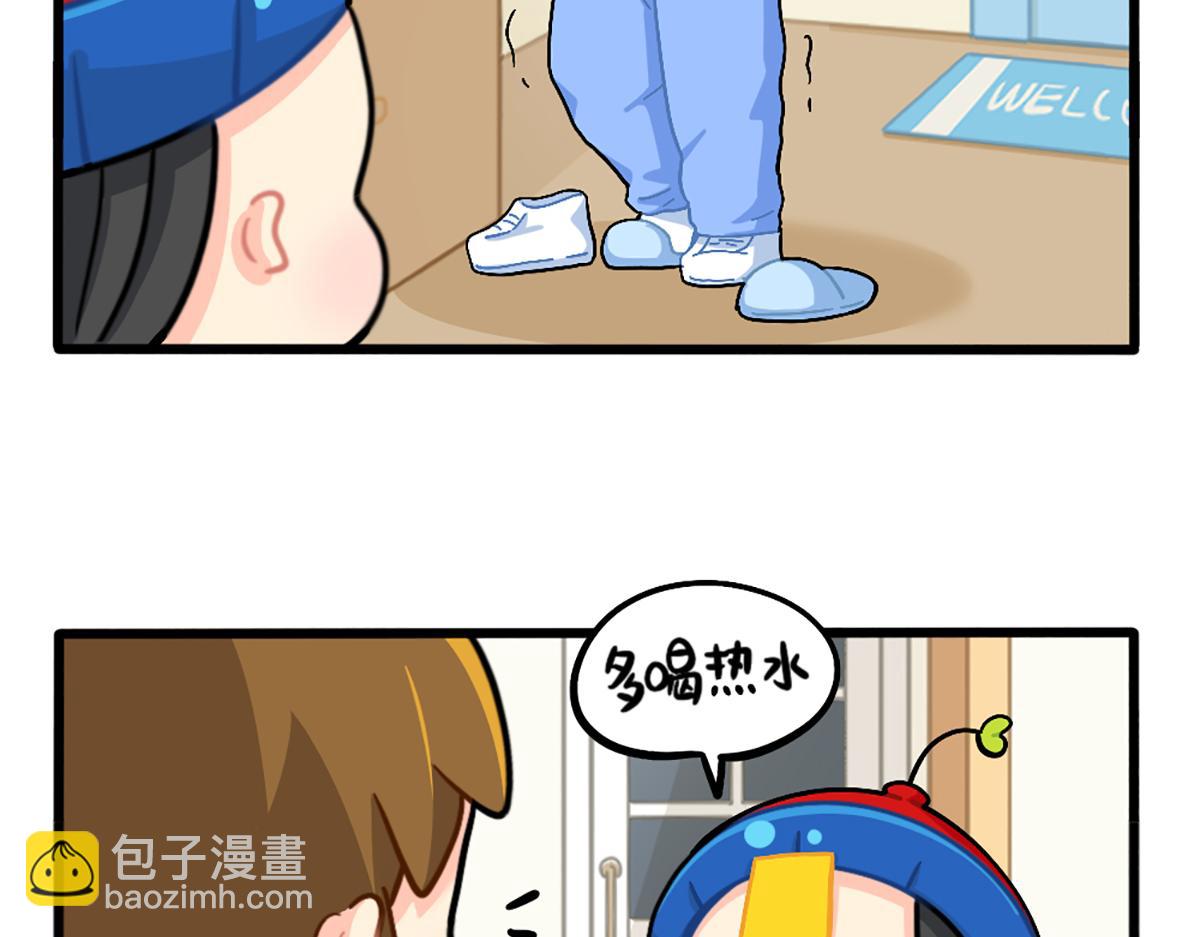《诶？捡到一个小僵尸（第2季）》番外小姜丝的又一项技能 第2页