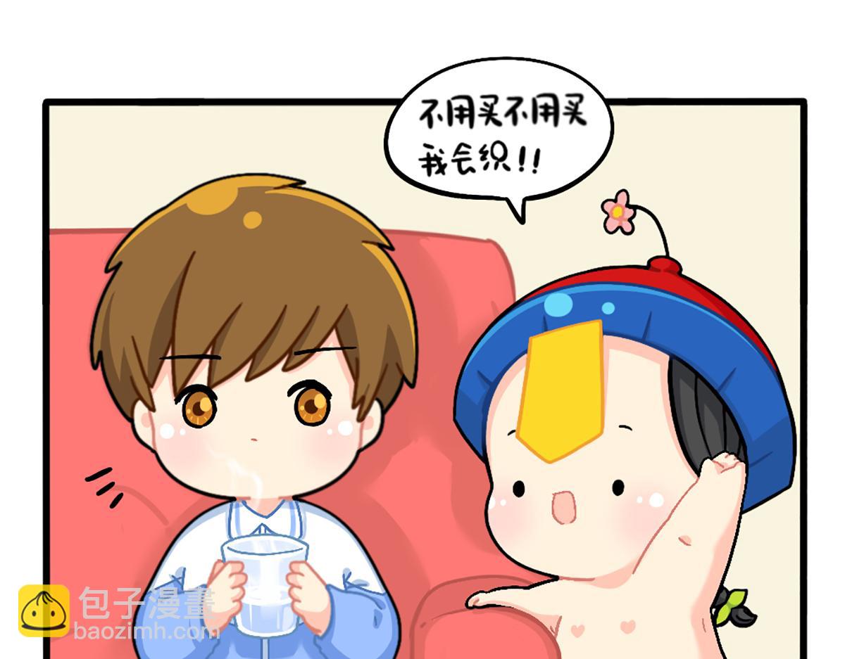 《诶？捡到一个小僵尸（第2季）》番外小姜丝的又一项技能 第5页