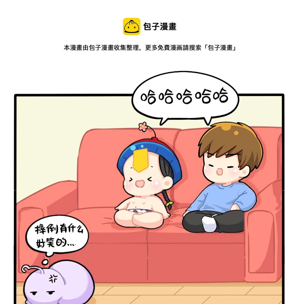 《诶？捡到一个小僵尸（第2季）》番外姜丝可乐的相似点 第13页