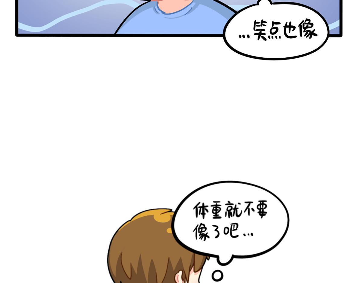 《诶？捡到一个小僵尸（第2季）》番外姜丝可乐的相似点 第15页