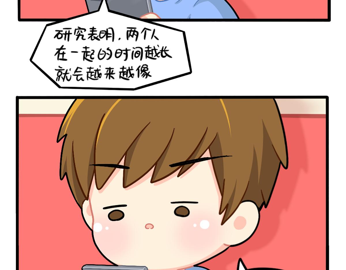 《诶？捡到一个小僵尸（第2季）》番外姜丝可乐的相似点 第2页