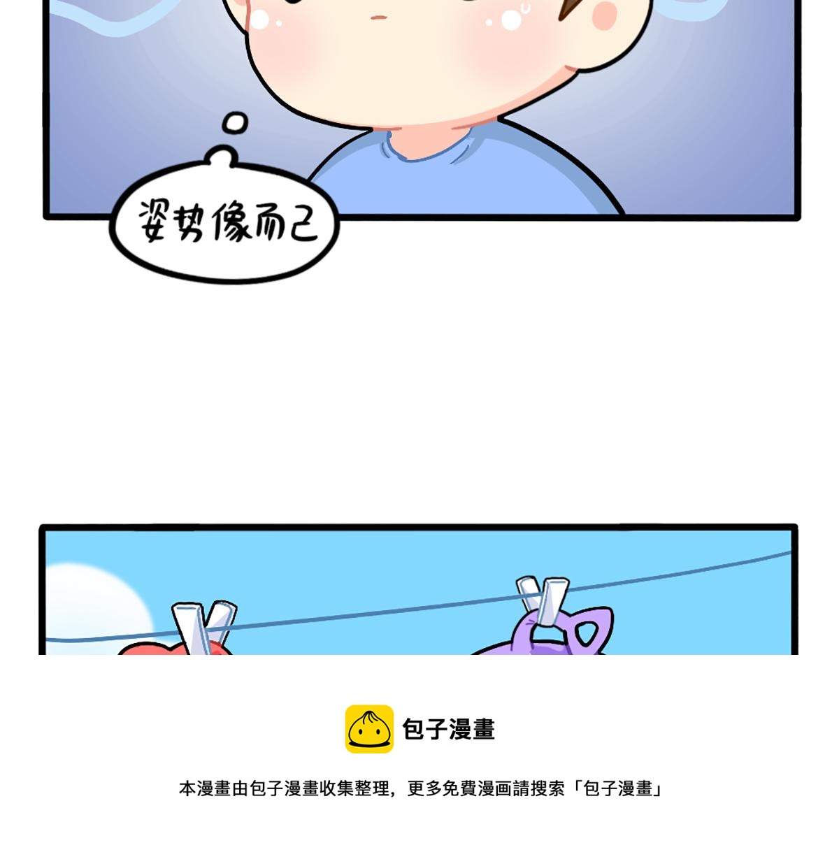 《诶？捡到一个小僵尸（第2季）》番外姜丝可乐的相似点 第5页