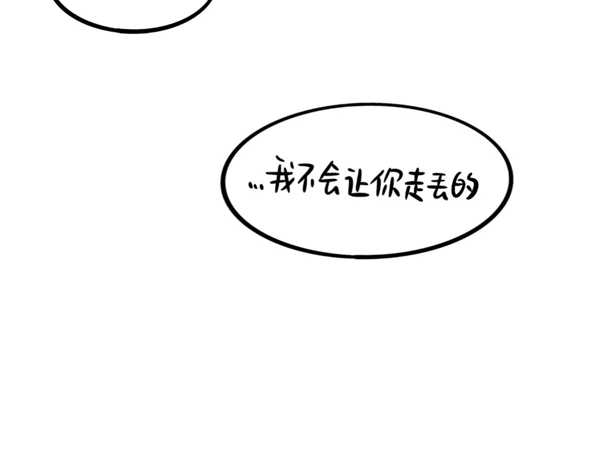 《诶？捡到一个小僵尸（第2季）》番外小姜丝走丢了怎么办？ 第16页