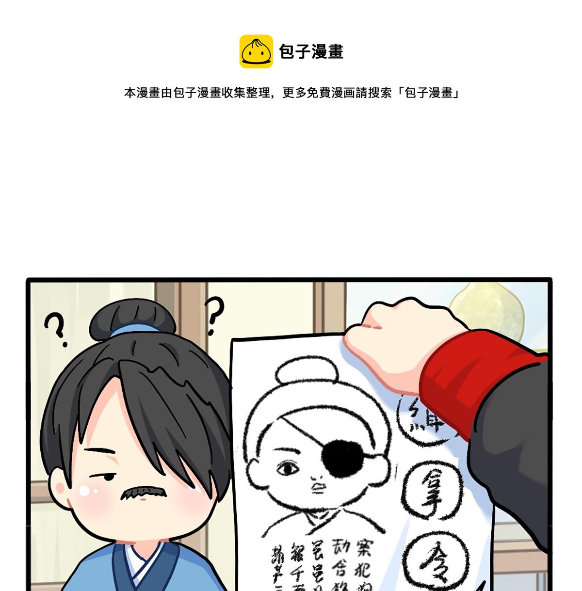 《诶？捡到一个小僵尸（第2季）》番外小姜丝走丢了怎么办？ 第1页