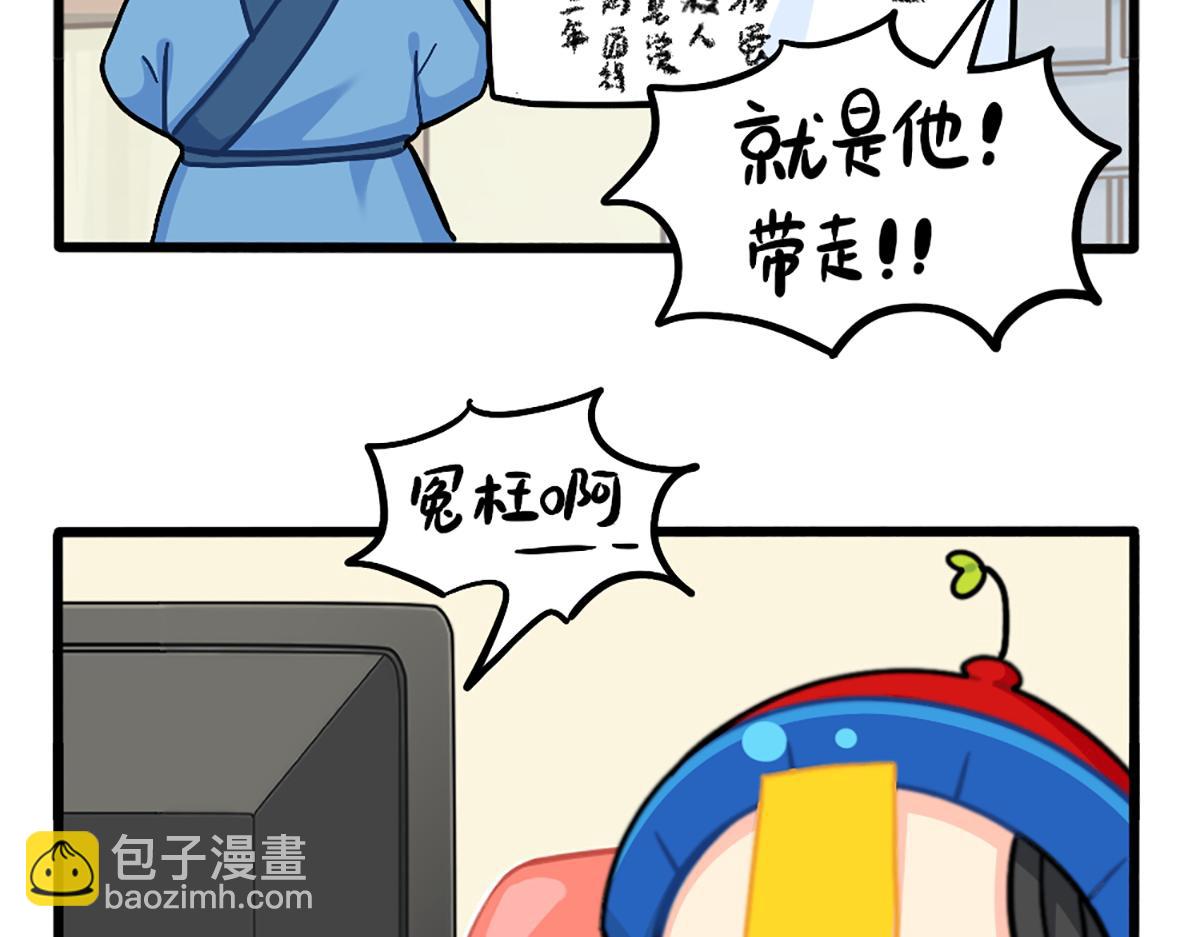 《诶？捡到一个小僵尸（第2季）》番外小姜丝走丢了怎么办？ 第2页