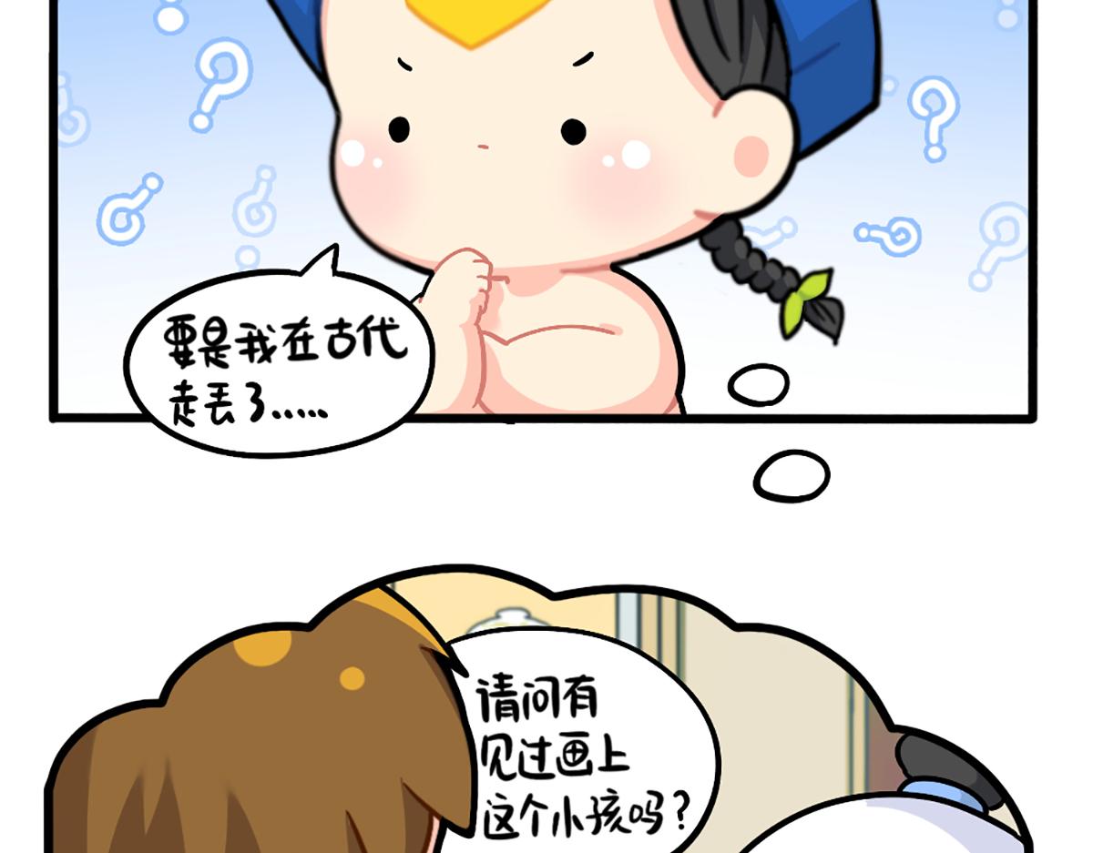 《诶？捡到一个小僵尸（第2季）》番外小姜丝走丢了怎么办？ 第4页