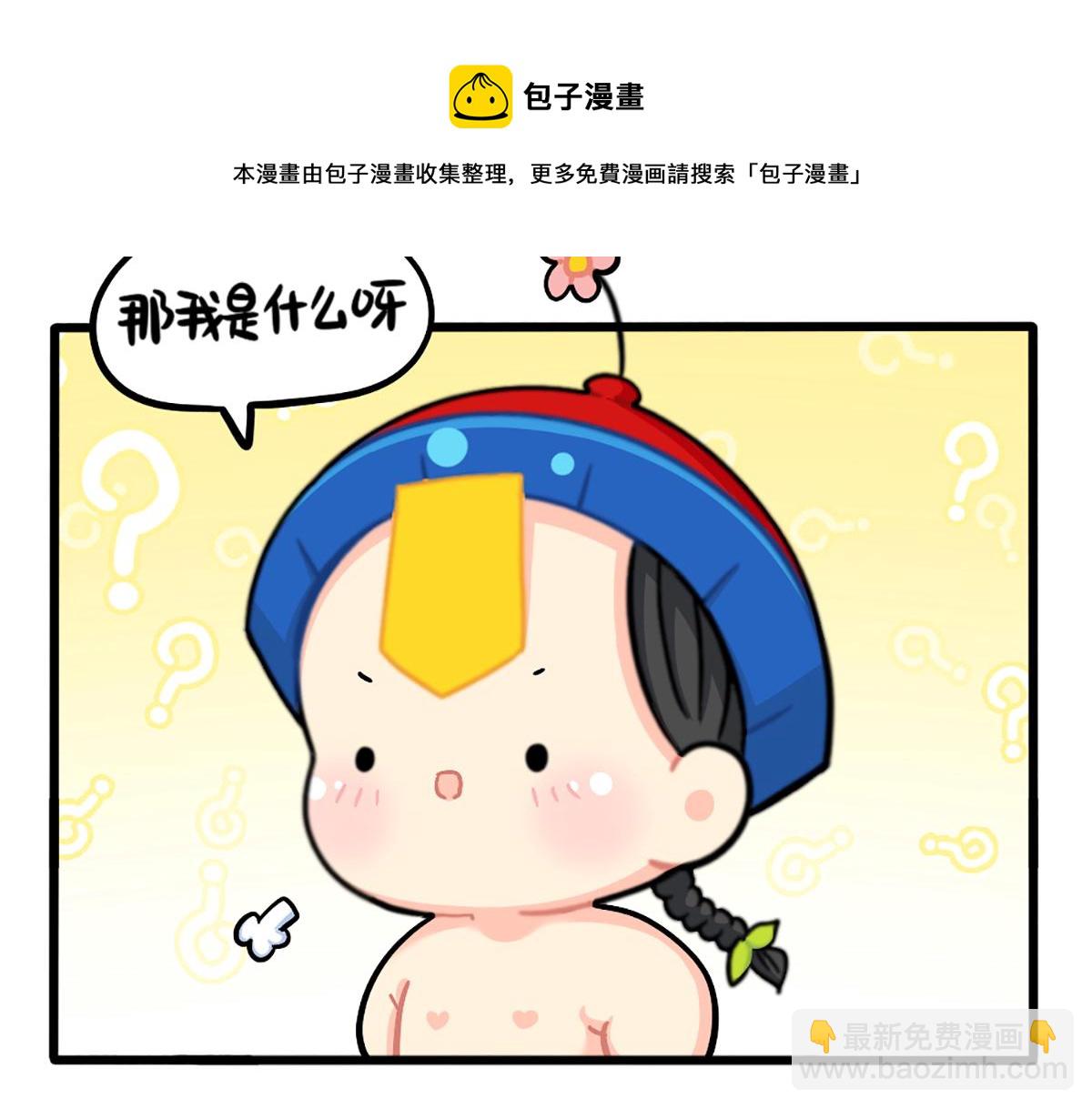 《诶？捡到一个小僵尸（第2季）》番外白吃白喝的小姜丝 第13页