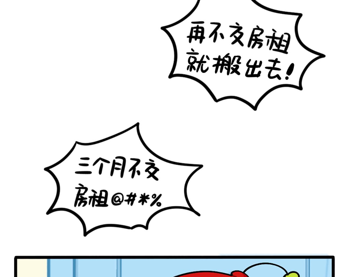 《诶？捡到一个小僵尸（第2季）》番外白吃白喝的小姜丝 第2页