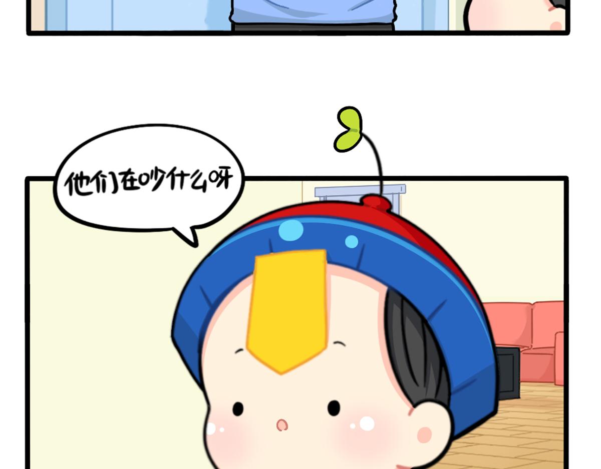 《诶？捡到一个小僵尸（第2季）》番外白吃白喝的小姜丝 第7页